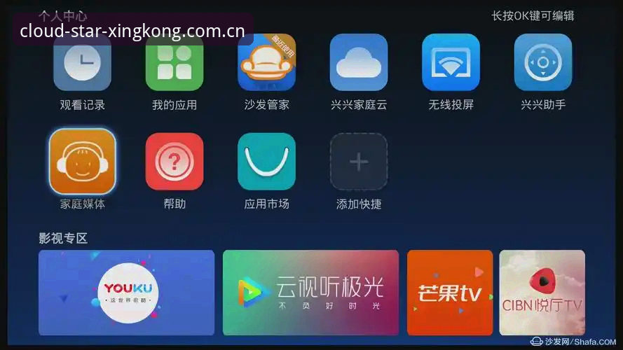 星际引领直播源APK对比安装教程——三款方案实战测评